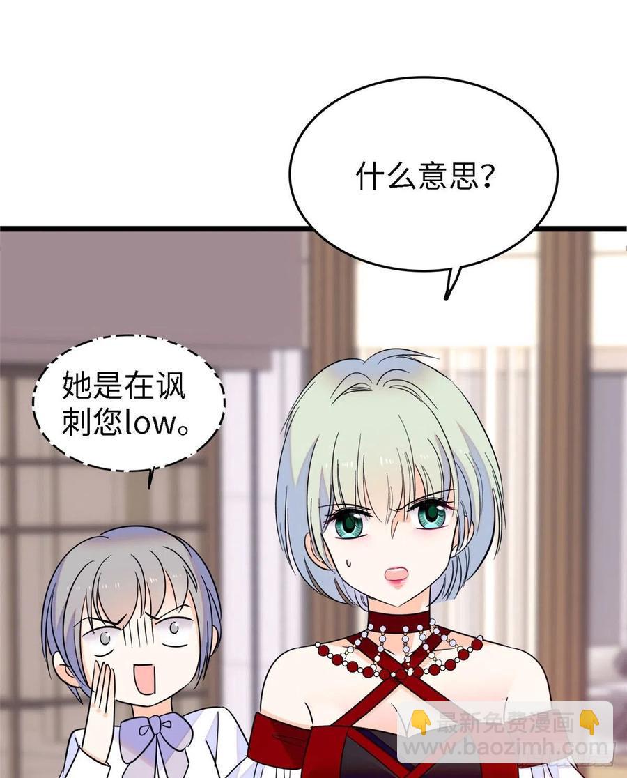 全网都是我和影帝CP粉韩漫全集-089 百里集团？我买了无删减无遮挡章节图片 
