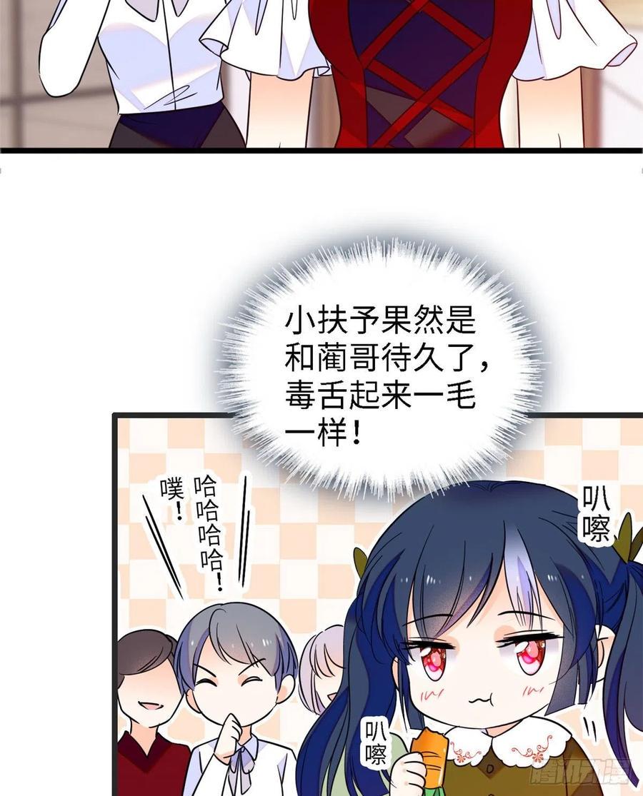 全网都是我和影帝CP粉韩漫全集-089 百里集团？我买了无删减无遮挡章节图片 