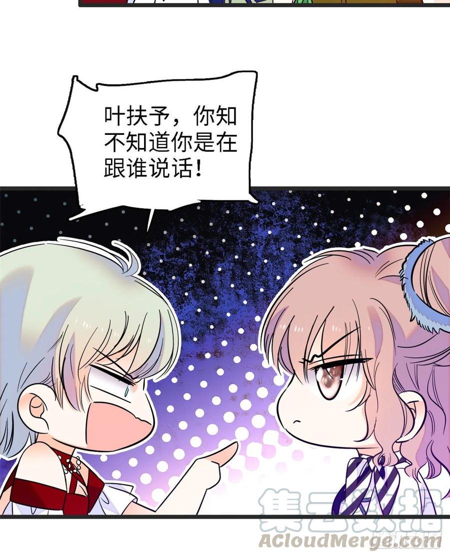 全网都是我和影帝CP粉韩漫全集-089 百里集团？我买了无删减无遮挡章节图片 