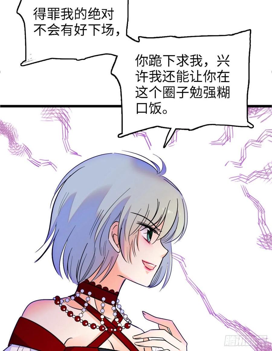 全网都是我和影帝CP粉韩漫全集-089 百里集团？我买了无删减无遮挡章节图片 