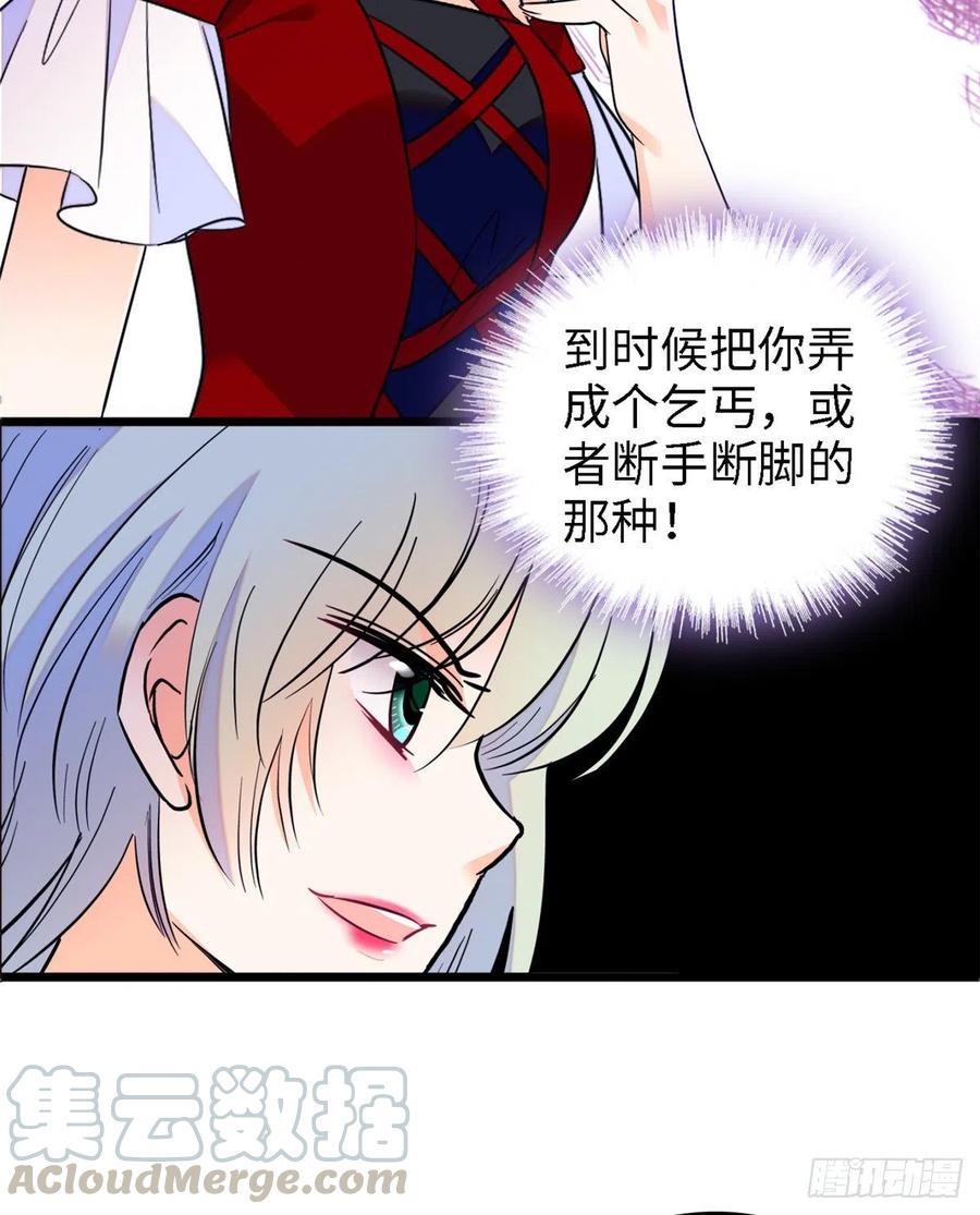 全网都是我和影帝CP粉韩漫全集-089 百里集团？我买了无删减无遮挡章节图片 