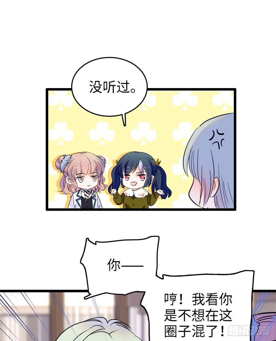 全网都是我和影帝CP粉韩漫全集-089 百里集团？我买了无删减无遮挡章节图片 