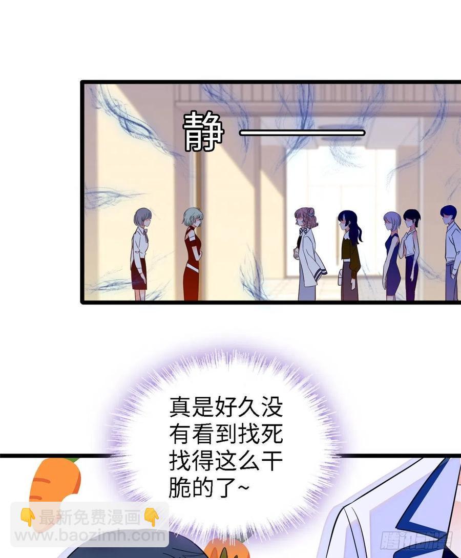 全网都是我和影帝CP粉韩漫全集-089 百里集团？我买了无删减无遮挡章节图片 