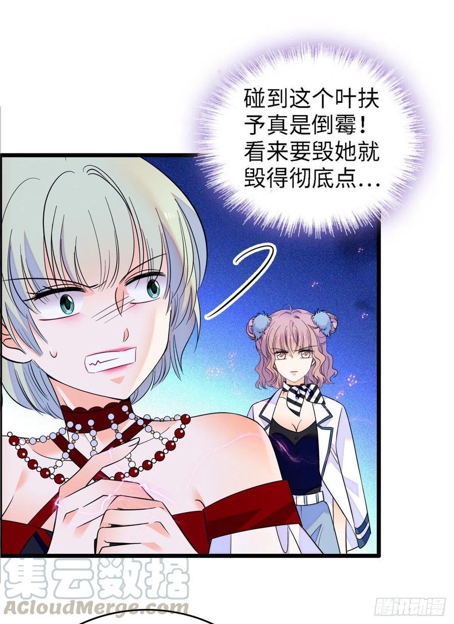 全网都是我和影帝CP粉韩漫全集-089 百里集团？我买了无删减无遮挡章节图片 