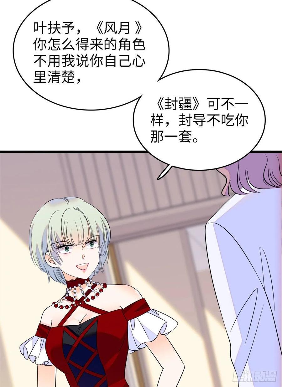 全网都是我和影帝CP粉韩漫全集-089 百里集团？我买了无删减无遮挡章节图片 