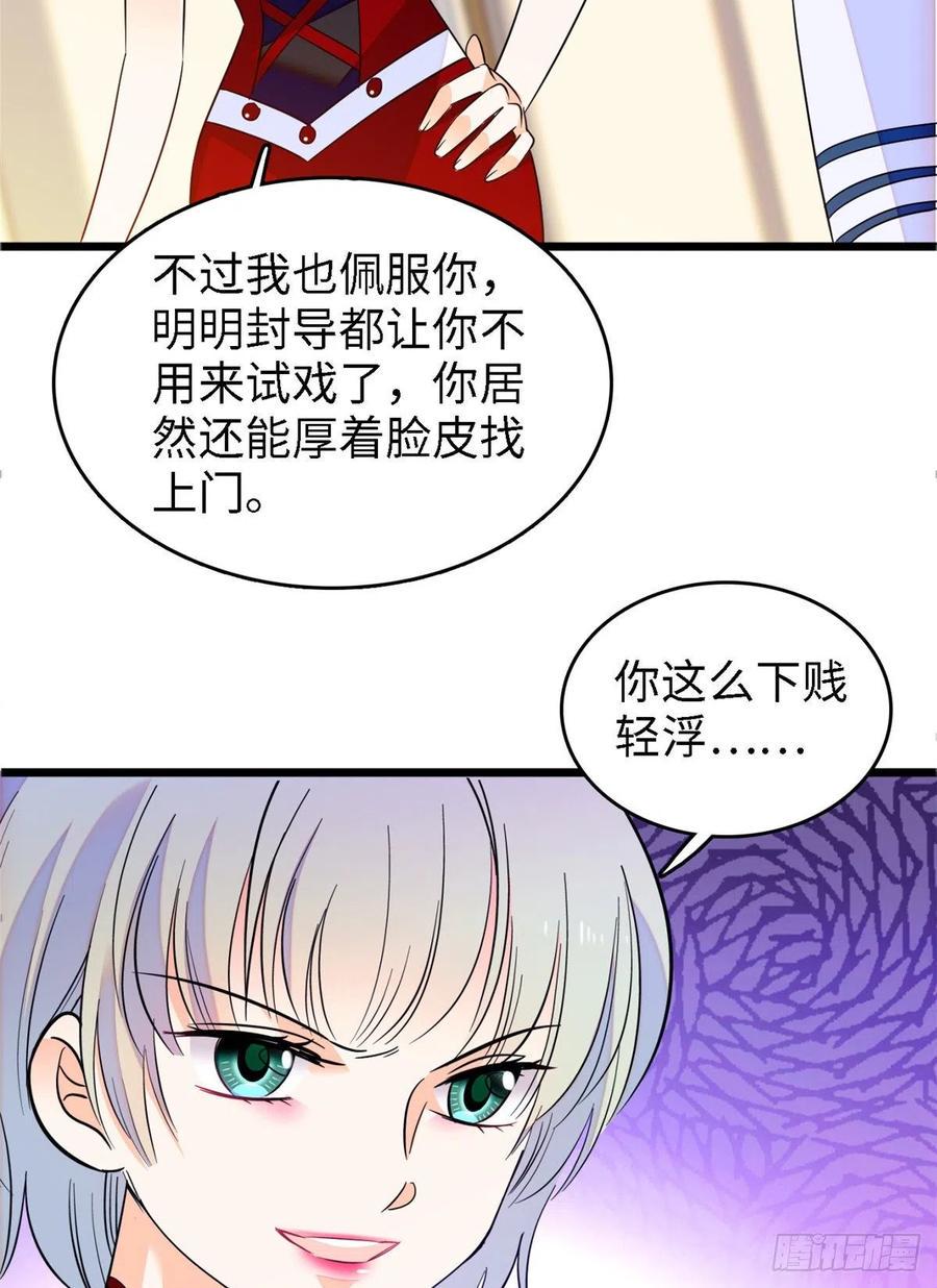 全网都是我和影帝CP粉韩漫全集-089 百里集团？我买了无删减无遮挡章节图片 
