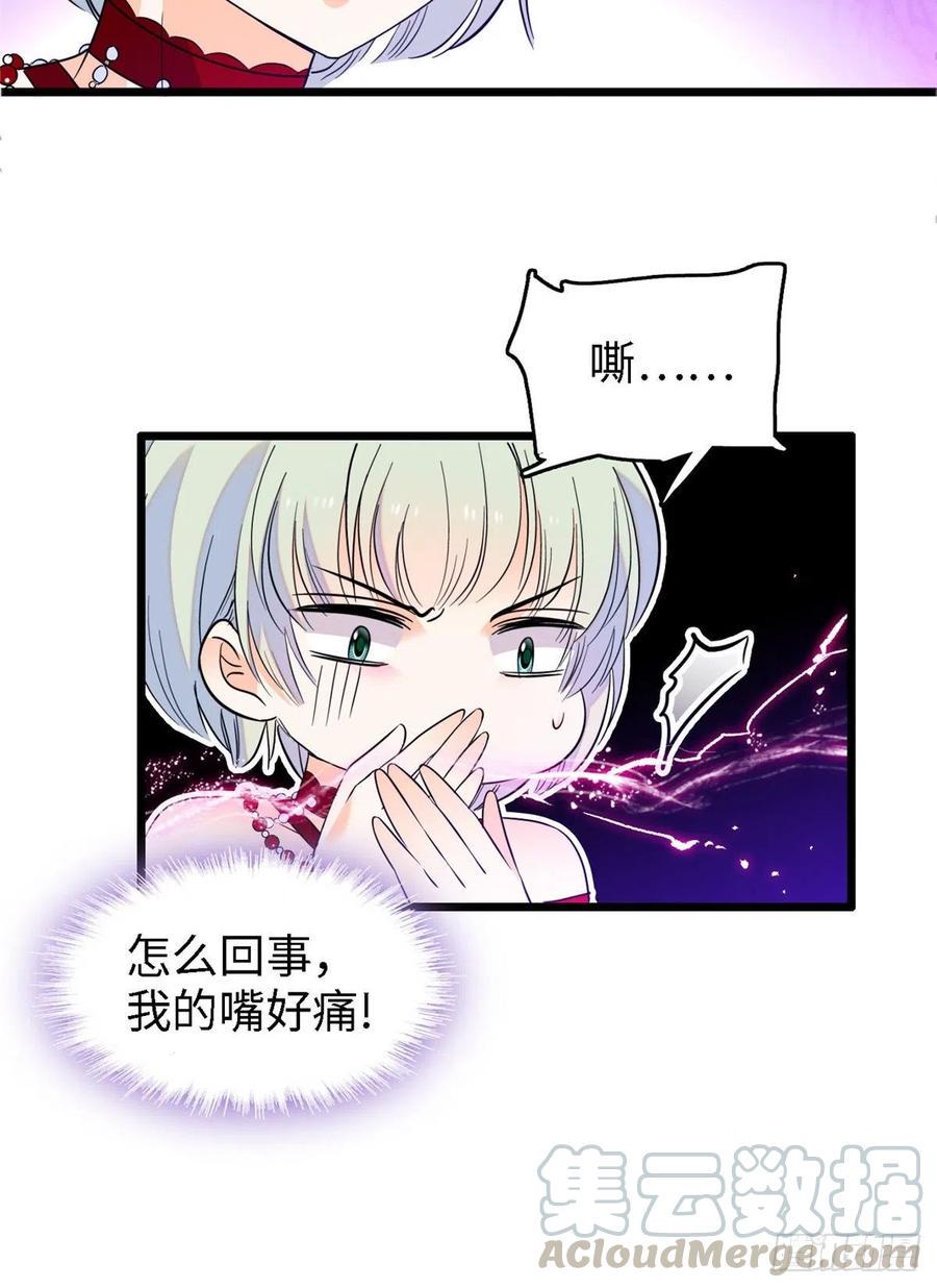 全网都是我和影帝CP粉韩漫全集-089 百里集团？我买了无删减无遮挡章节图片 
