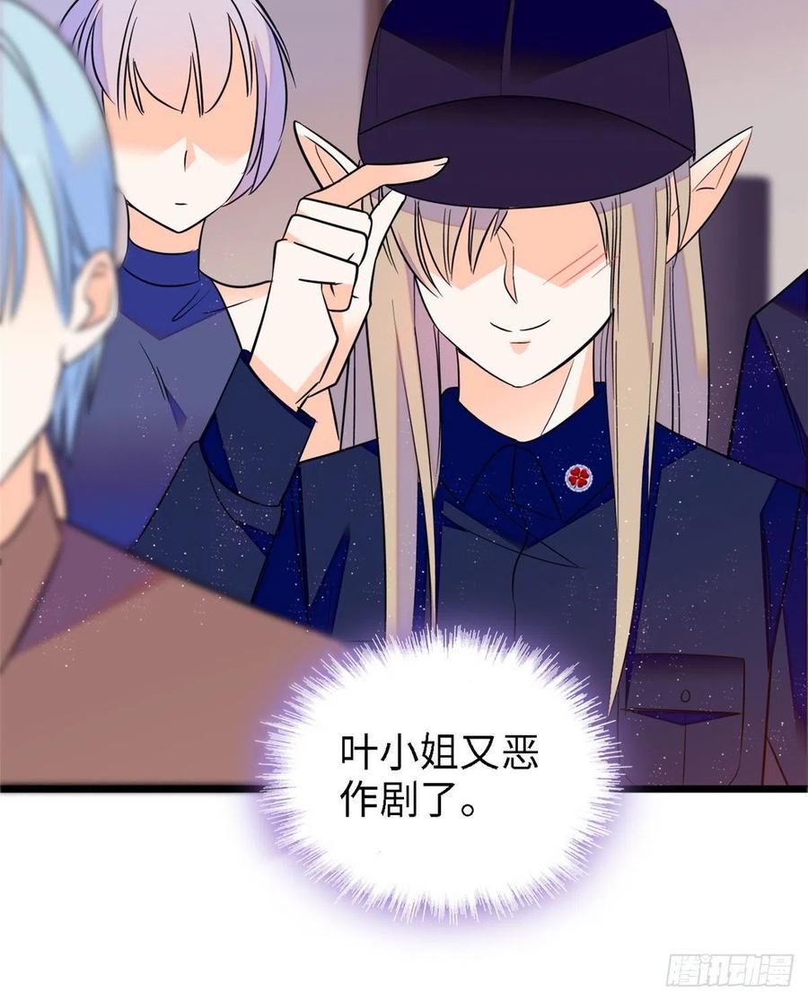 全网都是我和影帝CP粉韩漫全集-089 百里集团？我买了无删减无遮挡章节图片 