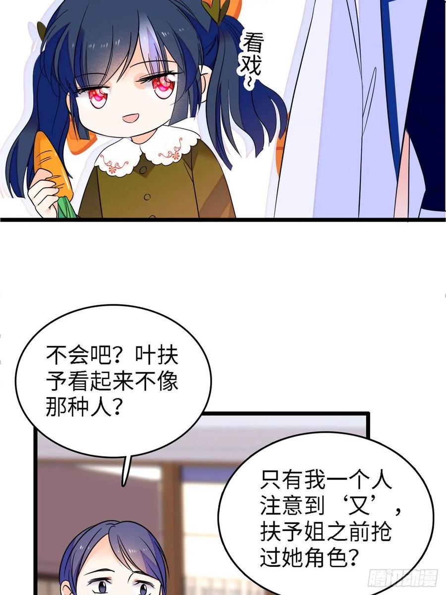 全网都是我和影帝CP粉韩漫全集-089 百里集团？我买了无删减无遮挡章节图片 