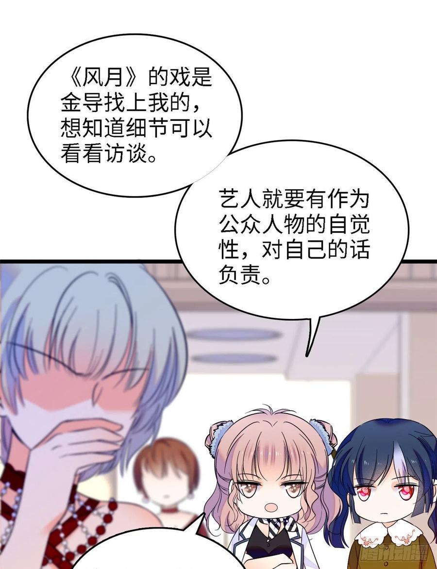 全网都是我和影帝CP粉韩漫全集-089 百里集团？我买了无删减无遮挡章节图片 
