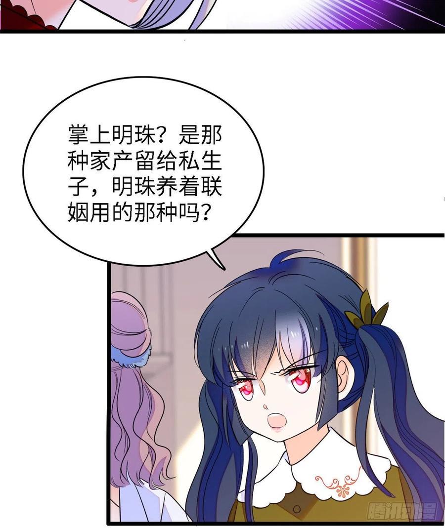 全网都是我和影帝CP粉韩漫全集-089 百里集团？我买了无删减无遮挡章节图片 