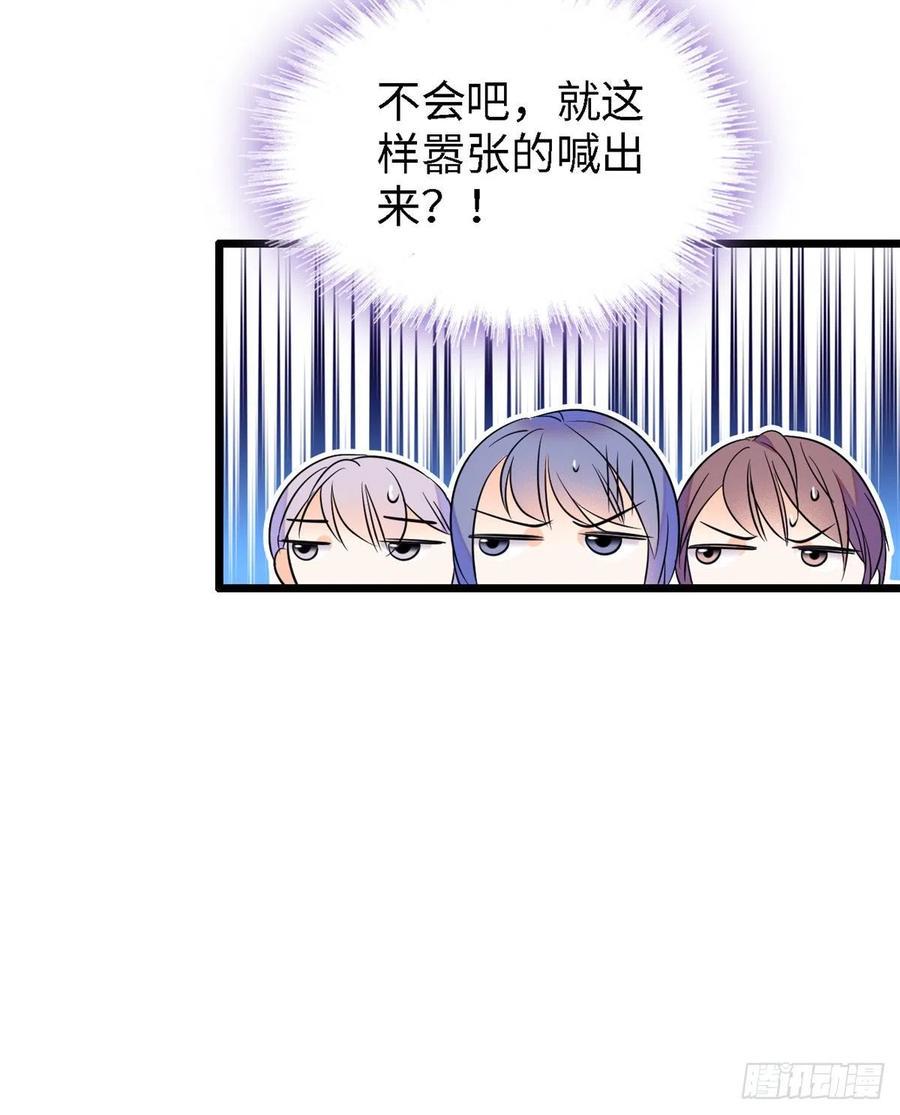 全网都是我和影帝CP粉韩漫全集-089 百里集团？我买了无删减无遮挡章节图片 