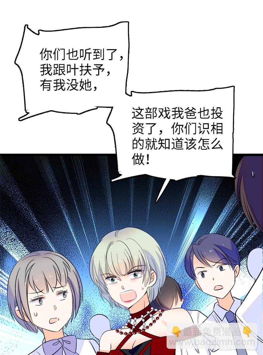 全网都是我和影帝CP粉韩漫全集-089 百里集团？我买了无删减无遮挡章节图片 