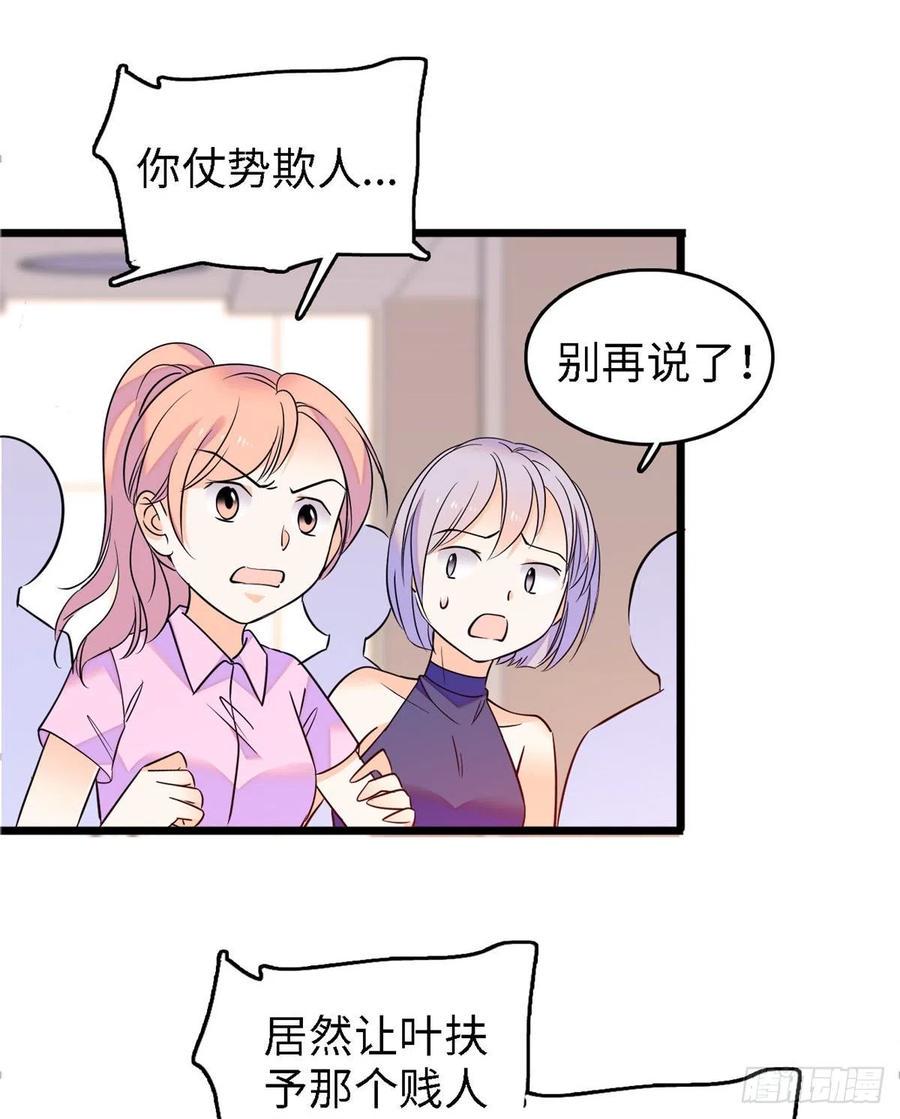 全网都是我和影帝CP粉韩漫全集-089 百里集团？我买了无删减无遮挡章节图片 
