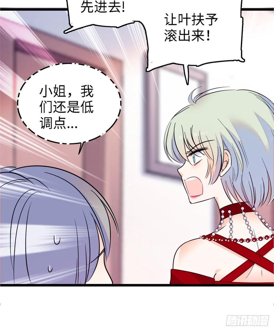 全网都是我和影帝CP粉韩漫全集-089 百里集团？我买了无删减无遮挡章节图片 