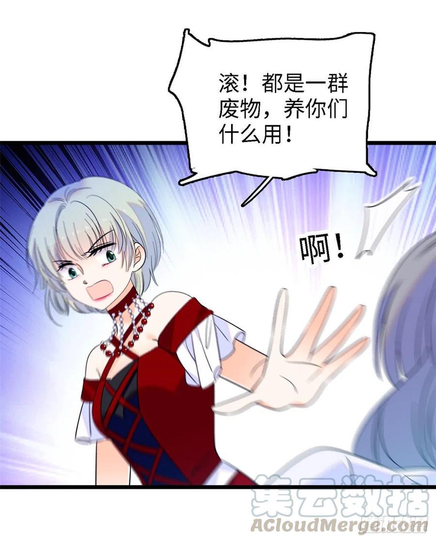 全网都是我和影帝CP粉韩漫全集-089 百里集团？我买了无删减无遮挡章节图片 