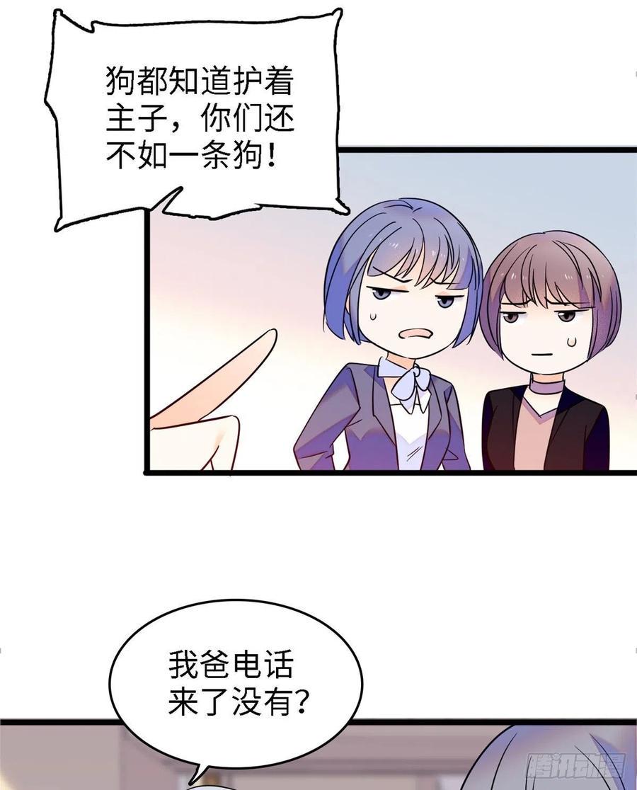 全网都是我和影帝CP粉韩漫全集-089 百里集团？我买了无删减无遮挡章节图片 