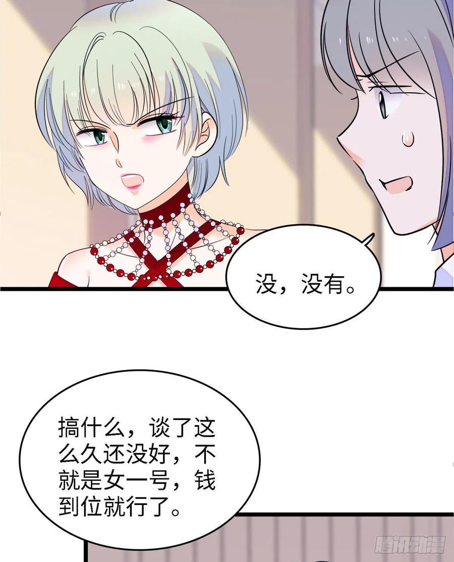 全网都是我和影帝CP粉韩漫全集-089 百里集团？我买了无删减无遮挡章节图片 