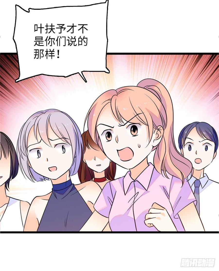 全网都是我和影帝CP粉韩漫全集-089 百里集团？我买了无删减无遮挡章节图片 