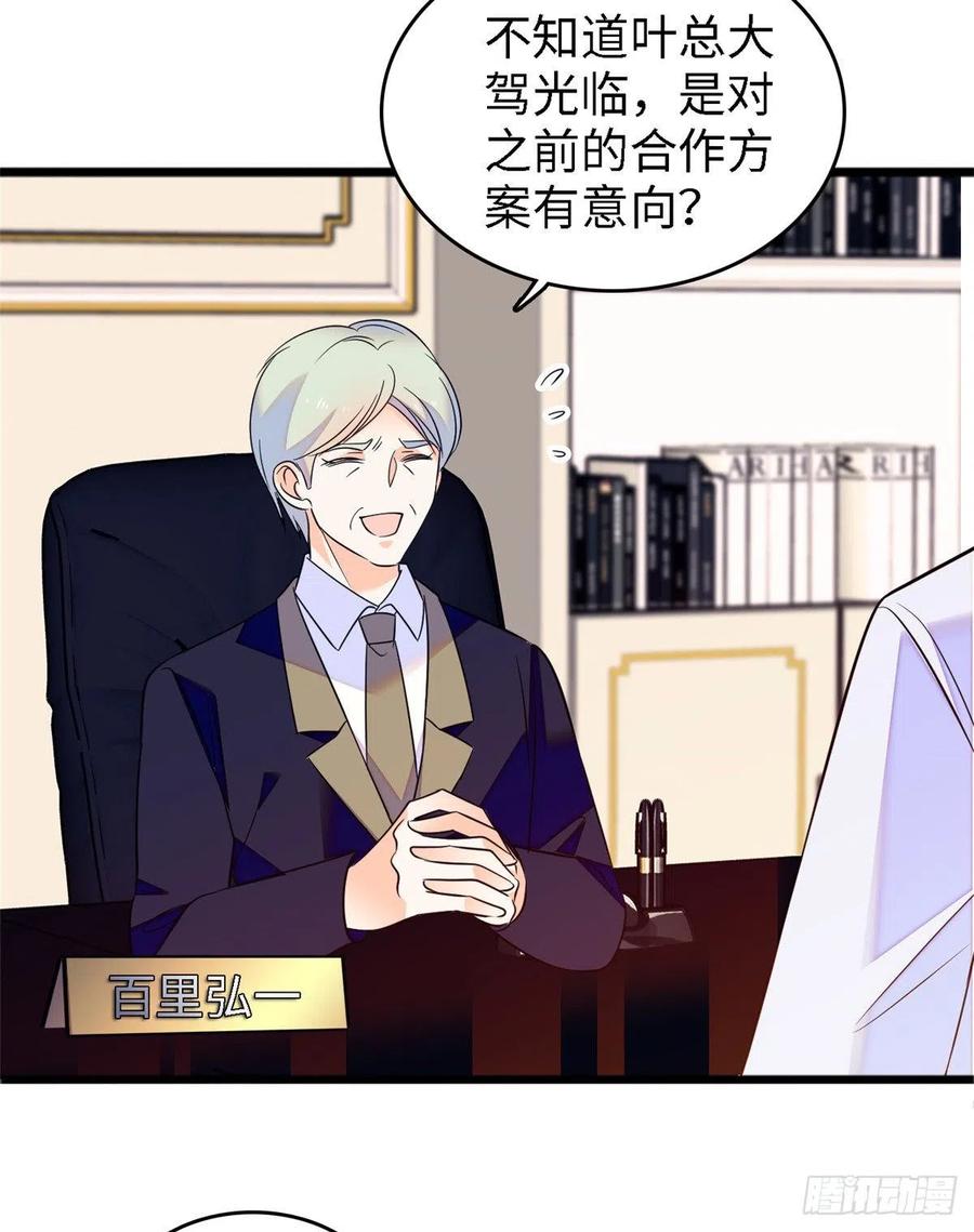 全网都是我和影帝CP粉韩漫全集-089 百里集团？我买了无删减无遮挡章节图片 