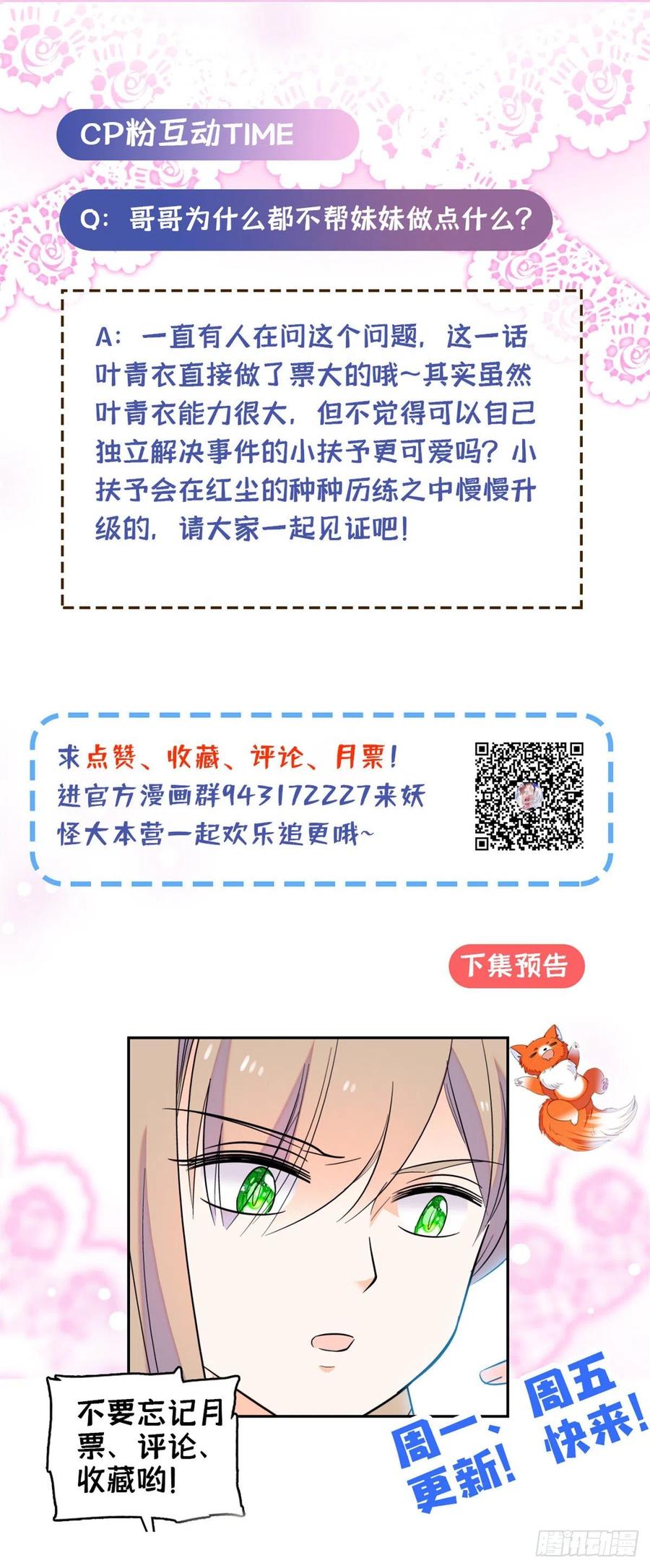 全网都是我和影帝CP粉韩漫全集-089 百里集团？我买了无删减无遮挡章节图片 