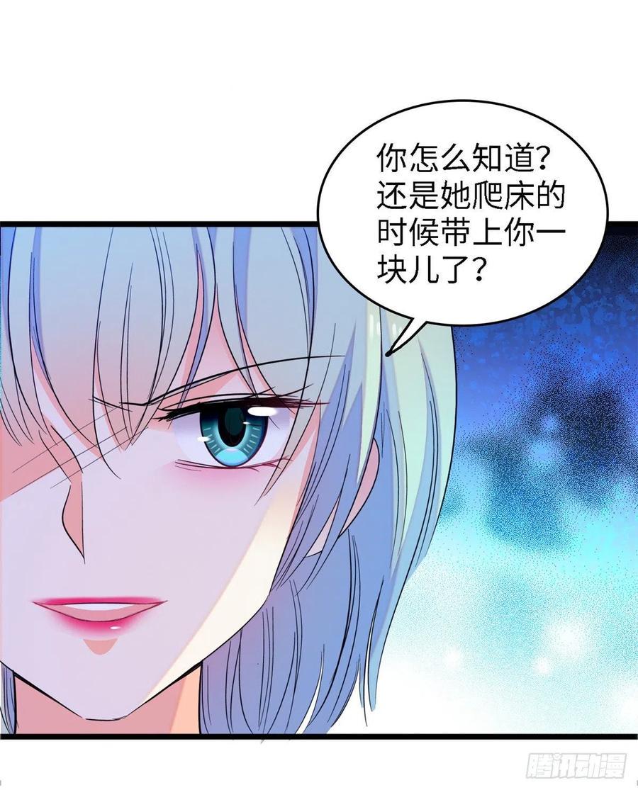 全网都是我和影帝CP粉韩漫全集-089 百里集团？我买了无删减无遮挡章节图片 