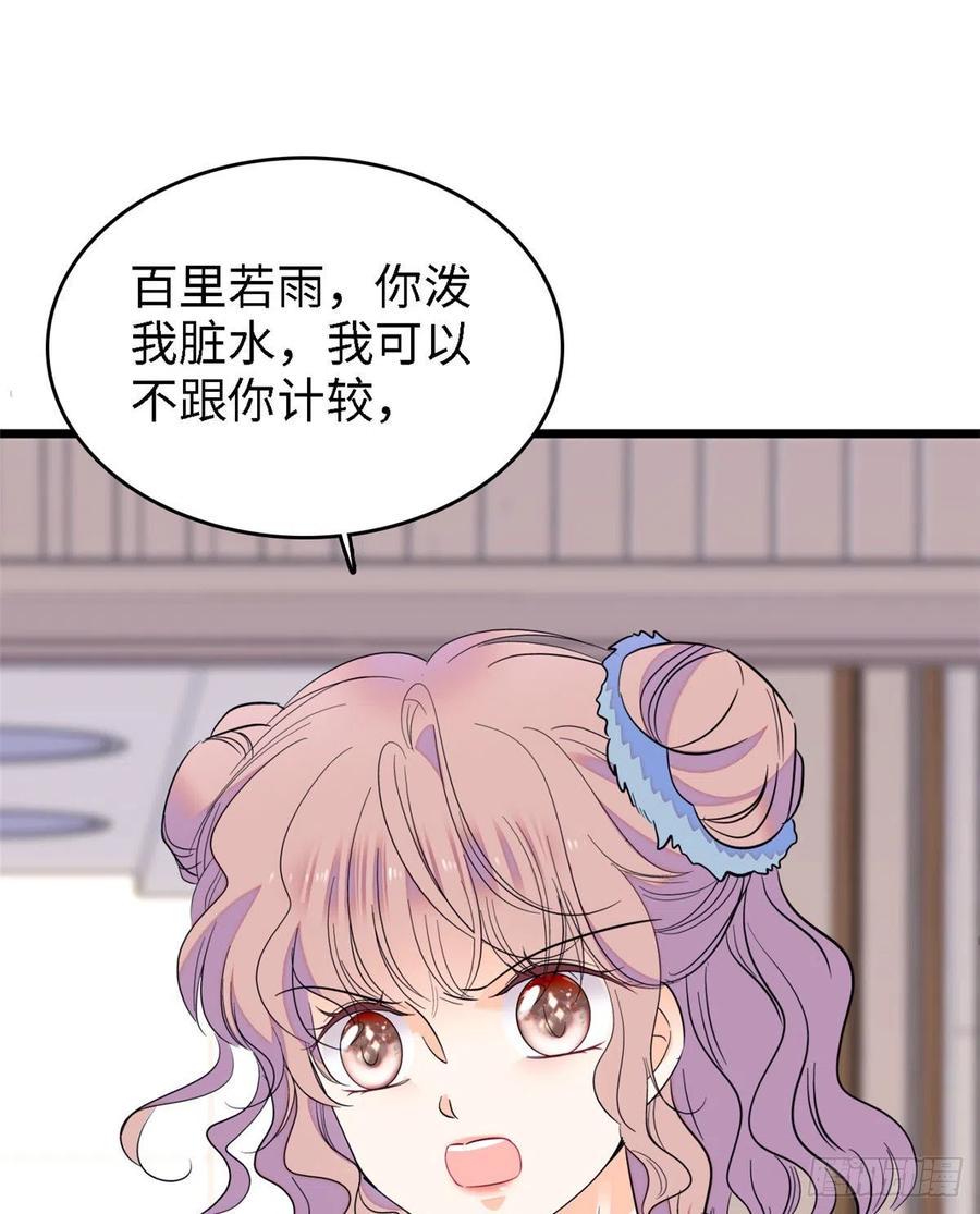 全网都是我和影帝CP粉韩漫全集-089 百里集团？我买了无删减无遮挡章节图片 