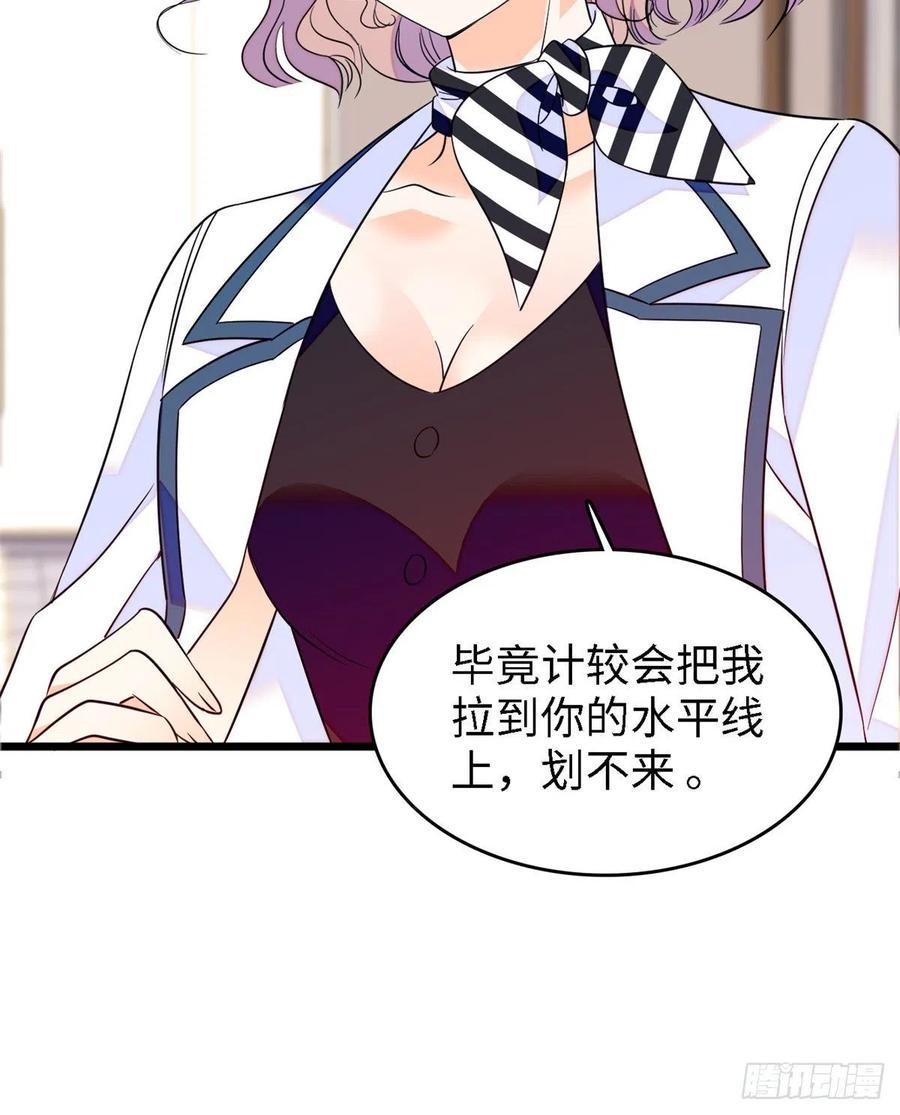 全网都是我和影帝CP粉韩漫全集-089 百里集团？我买了无删减无遮挡章节图片 