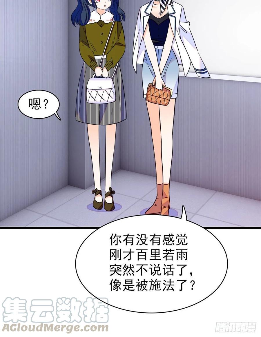 全网都是我和影帝CP粉韩漫全集-090 她和别人打架了……无删减无遮挡章节图片 