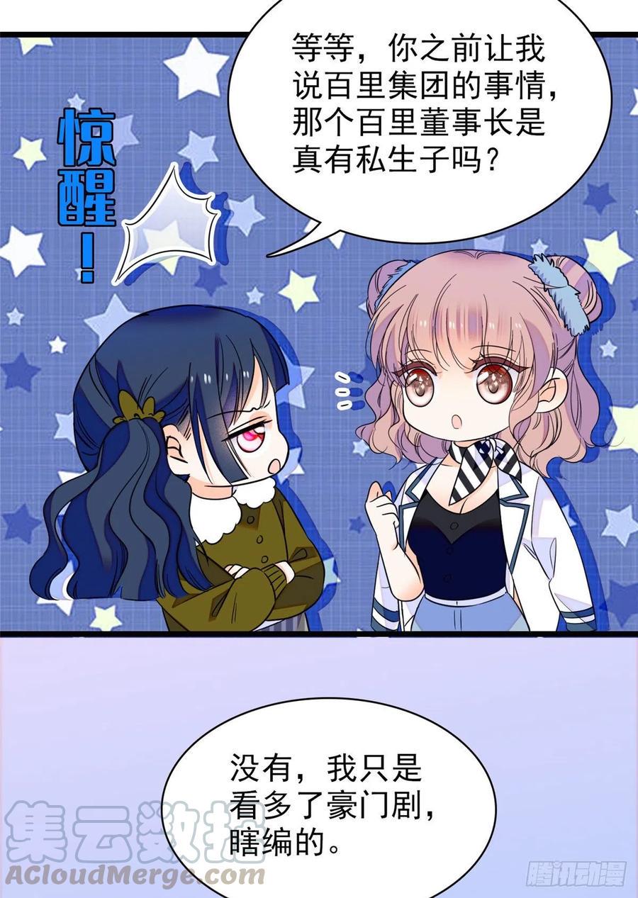全网都是我和影帝CP粉韩漫全集-090 她和别人打架了……无删减无遮挡章节图片 