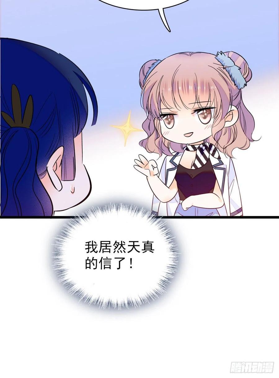 全网都是我和影帝CP粉韩漫全集-090 她和别人打架了……无删减无遮挡章节图片 