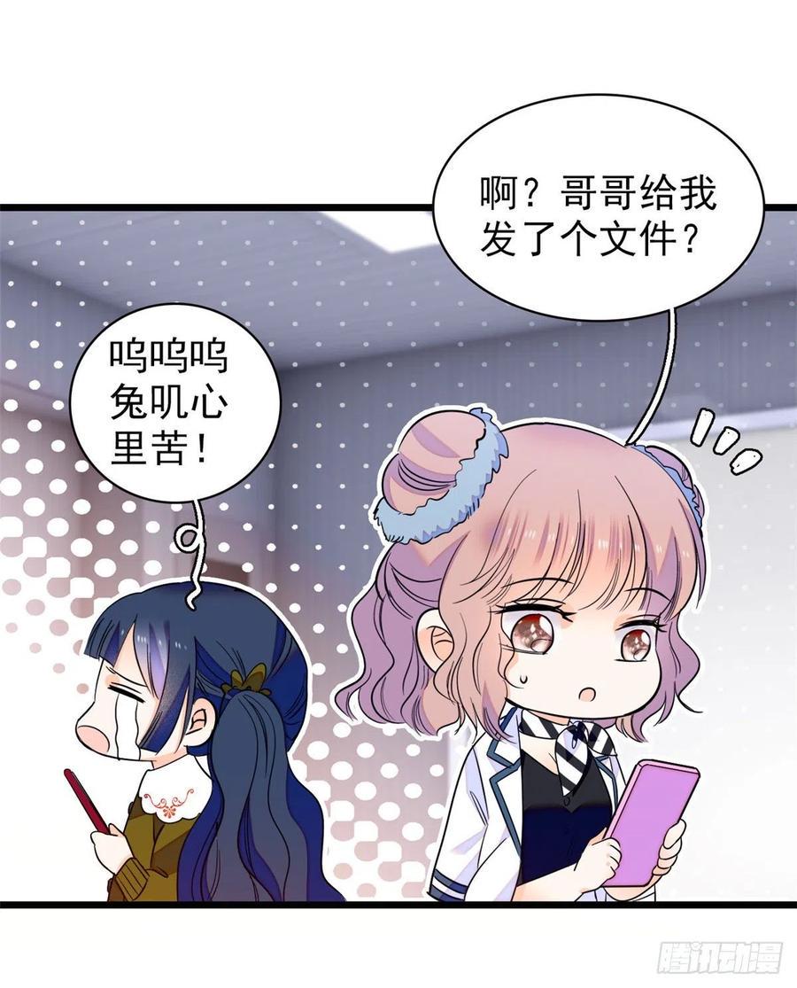 全网都是我和影帝CP粉韩漫全集-090 她和别人打架了……无删减无遮挡章节图片 