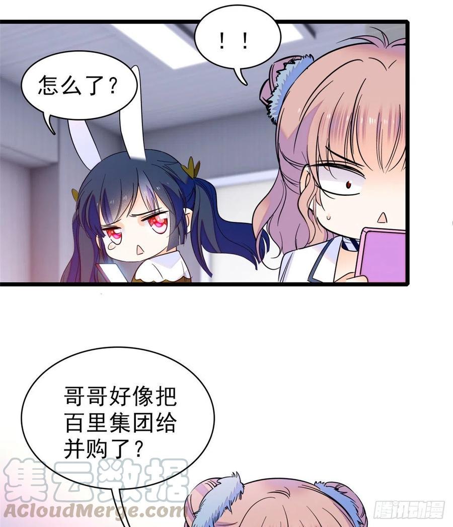 全网都是我和影帝CP粉韩漫全集-090 她和别人打架了……无删减无遮挡章节图片 