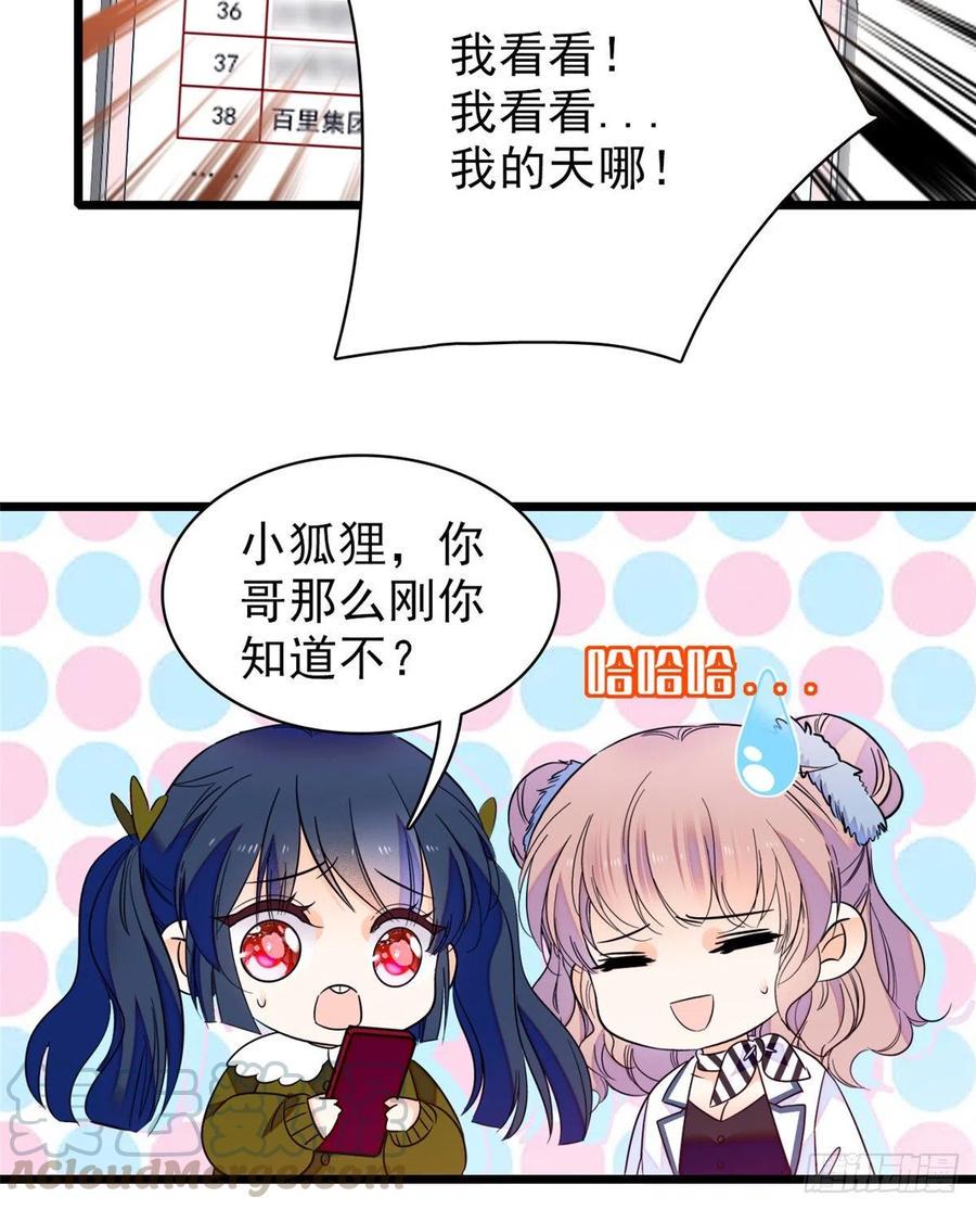 全网都是我和影帝CP粉韩漫全集-090 她和别人打架了……无删减无遮挡章节图片 