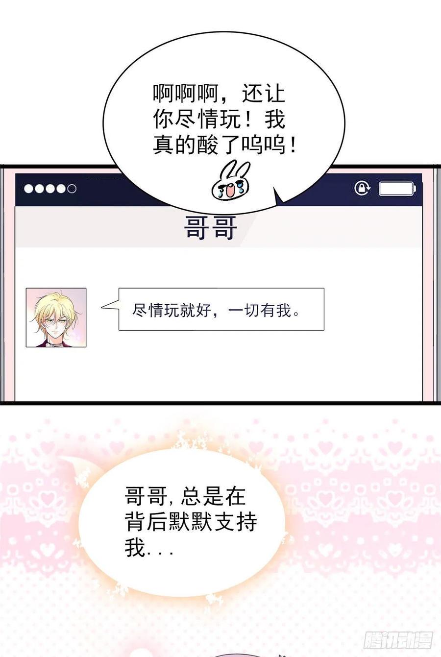 全网都是我和影帝CP粉韩漫全集-090 她和别人打架了……无删减无遮挡章节图片 