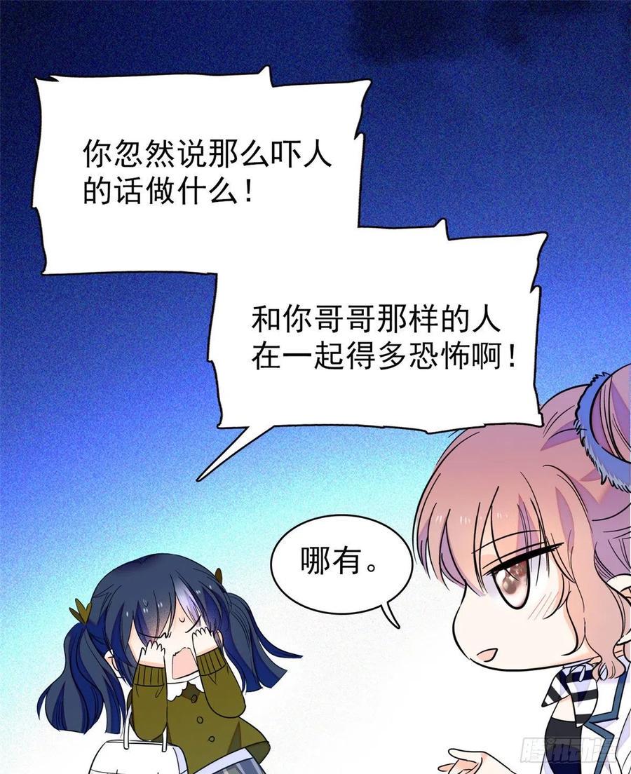 全网都是我和影帝CP粉韩漫全集-090 她和别人打架了……无删减无遮挡章节图片 