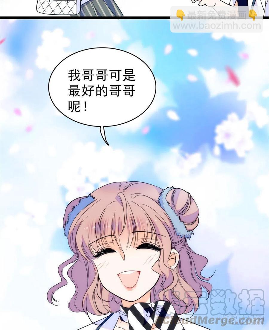 全网都是我和影帝CP粉韩漫全集-090 她和别人打架了……无删减无遮挡章节图片 