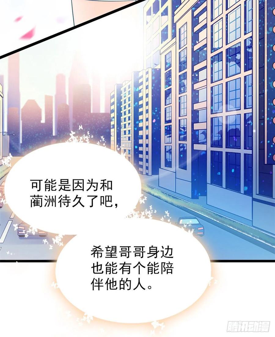 全网都是我和影帝CP粉韩漫全集-090 她和别人打架了……无删减无遮挡章节图片 