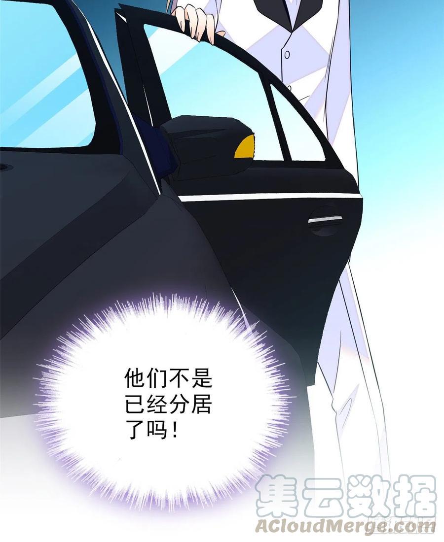 全网都是我和影帝CP粉韩漫全集-090 她和别人打架了……无删减无遮挡章节图片 