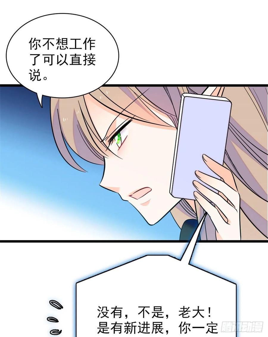 全网都是我和影帝CP粉韩漫全集-090 她和别人打架了……无删减无遮挡章节图片 