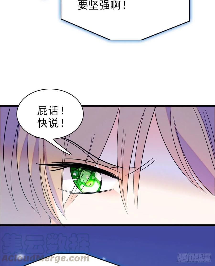 全网都是我和影帝CP粉韩漫全集-090 她和别人打架了……无删减无遮挡章节图片 