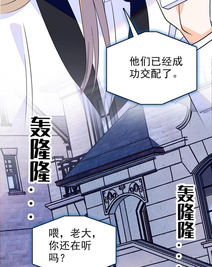 全网都是我和影帝CP粉韩漫全集-090 她和别人打架了……无删减无遮挡章节图片 