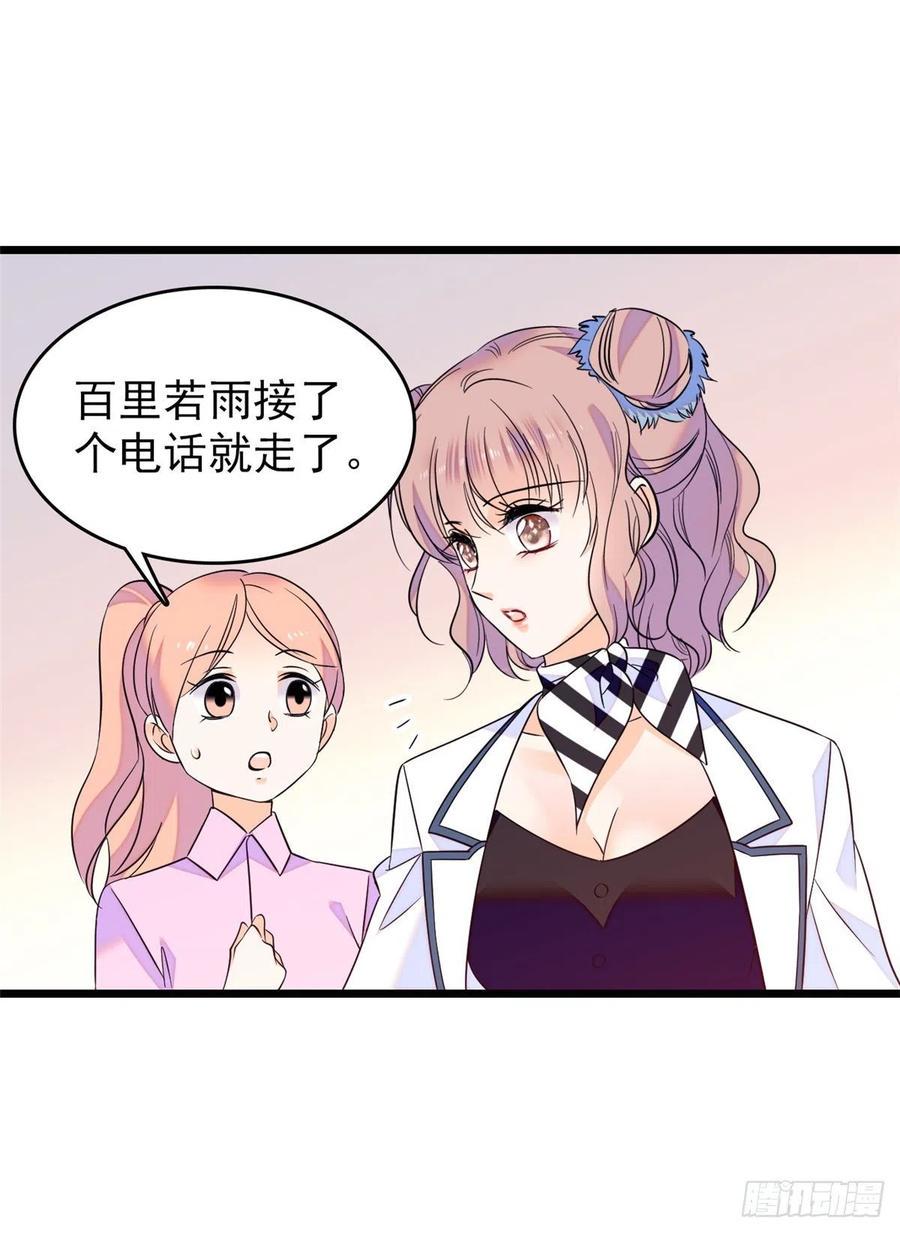 全网都是我和影帝CP粉韩漫全集-090 她和别人打架了……无删减无遮挡章节图片 