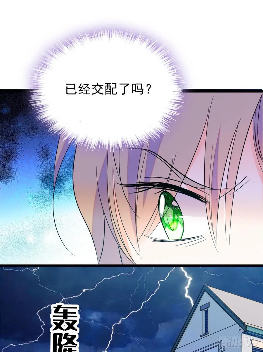 全网都是我和影帝CP粉韩漫全集-090 她和别人打架了……无删减无遮挡章节图片 