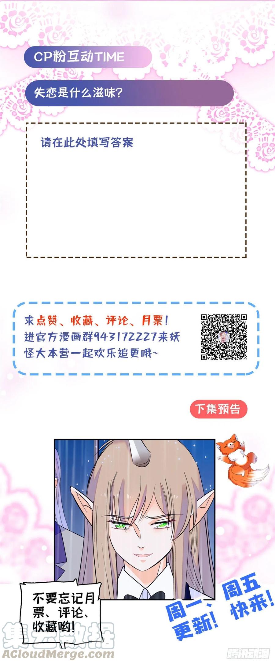 全网都是我和影帝CP粉韩漫全集-090 她和别人打架了……无删减无遮挡章节图片 