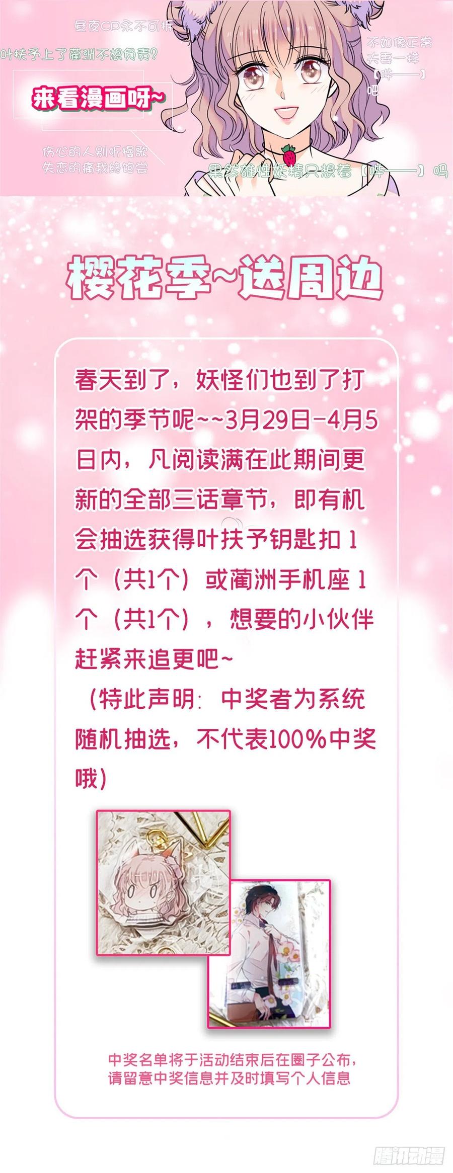 全网都是我和影帝CP粉韩漫全集-090 她和别人打架了……无删减无遮挡章节图片 