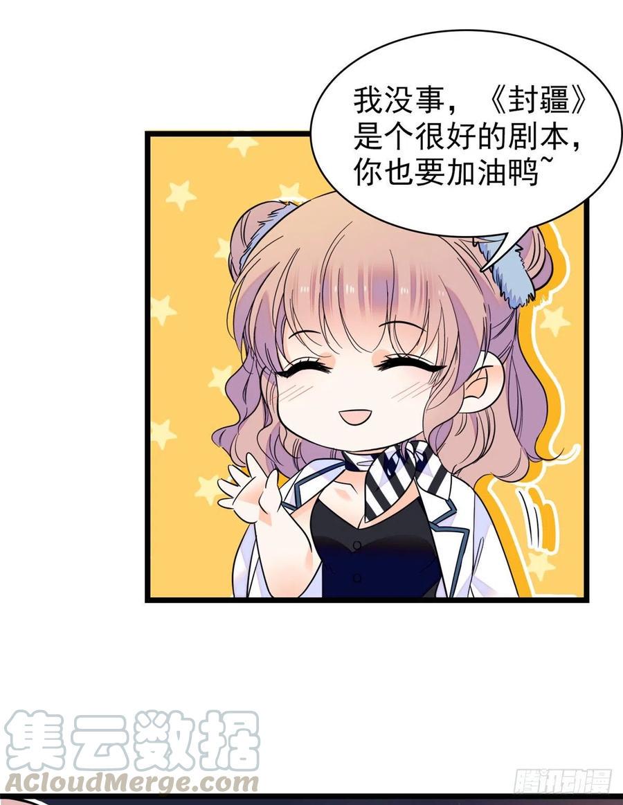 全网都是我和影帝CP粉韩漫全集-090 她和别人打架了……无删减无遮挡章节图片 