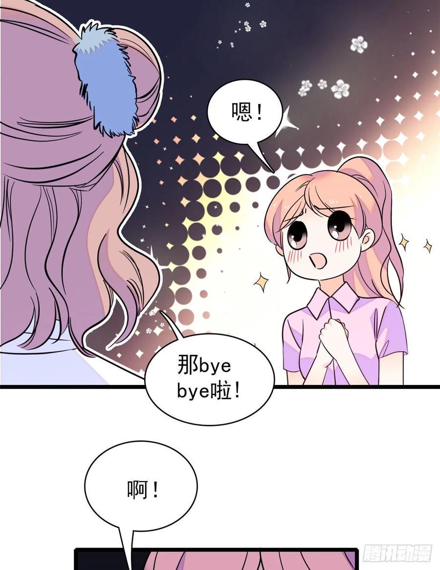 全网都是我和影帝CP粉韩漫全集-090 她和别人打架了……无删减无遮挡章节图片 