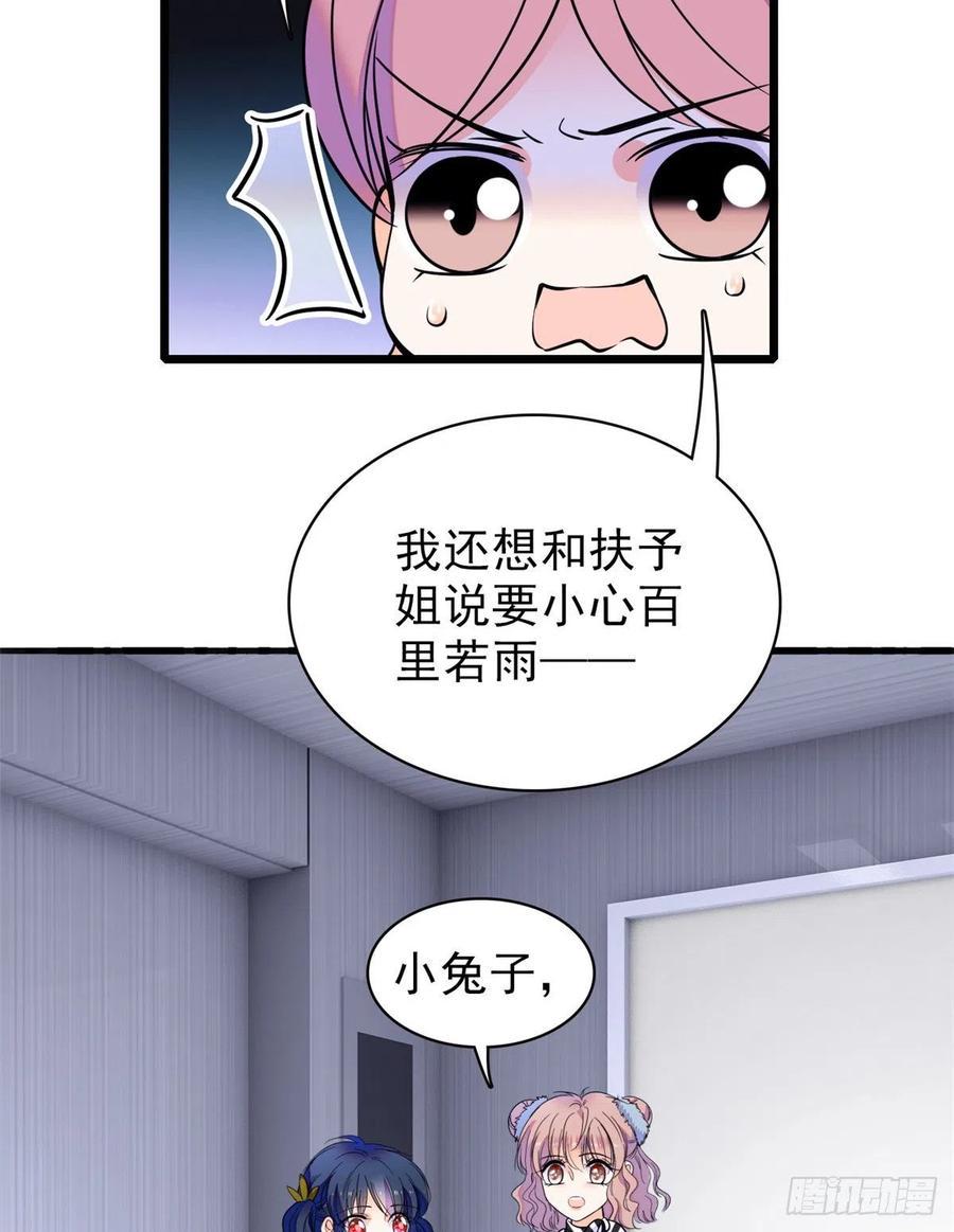 全网都是我和影帝CP粉韩漫全集-090 她和别人打架了……无删减无遮挡章节图片 
