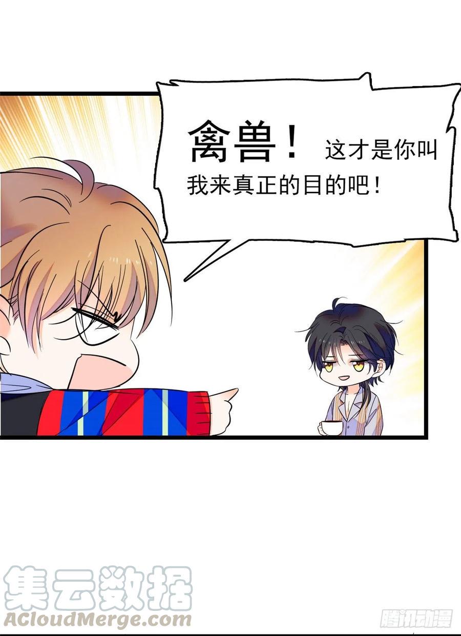 全网都是我和影帝CP粉韩漫全集-091 我们不如像正常夫妻一样无删减无遮挡章节图片 